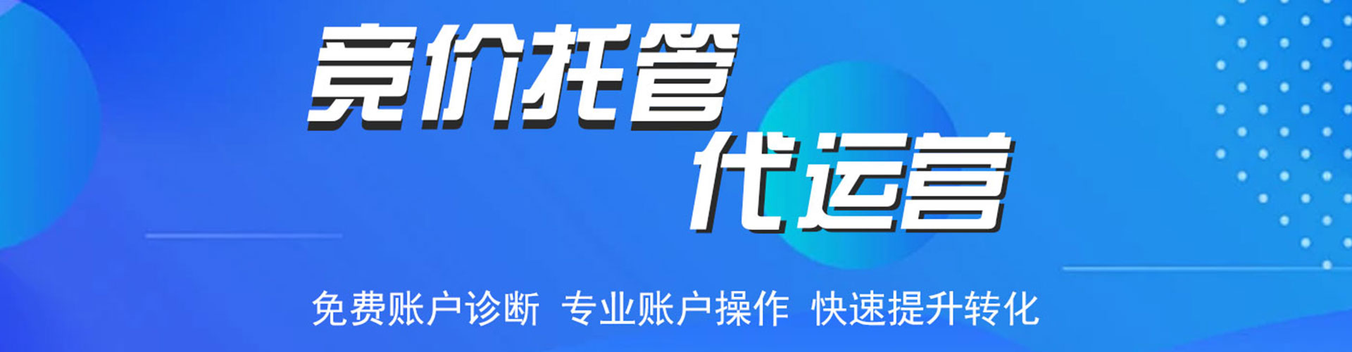 天等竞价端口开户
